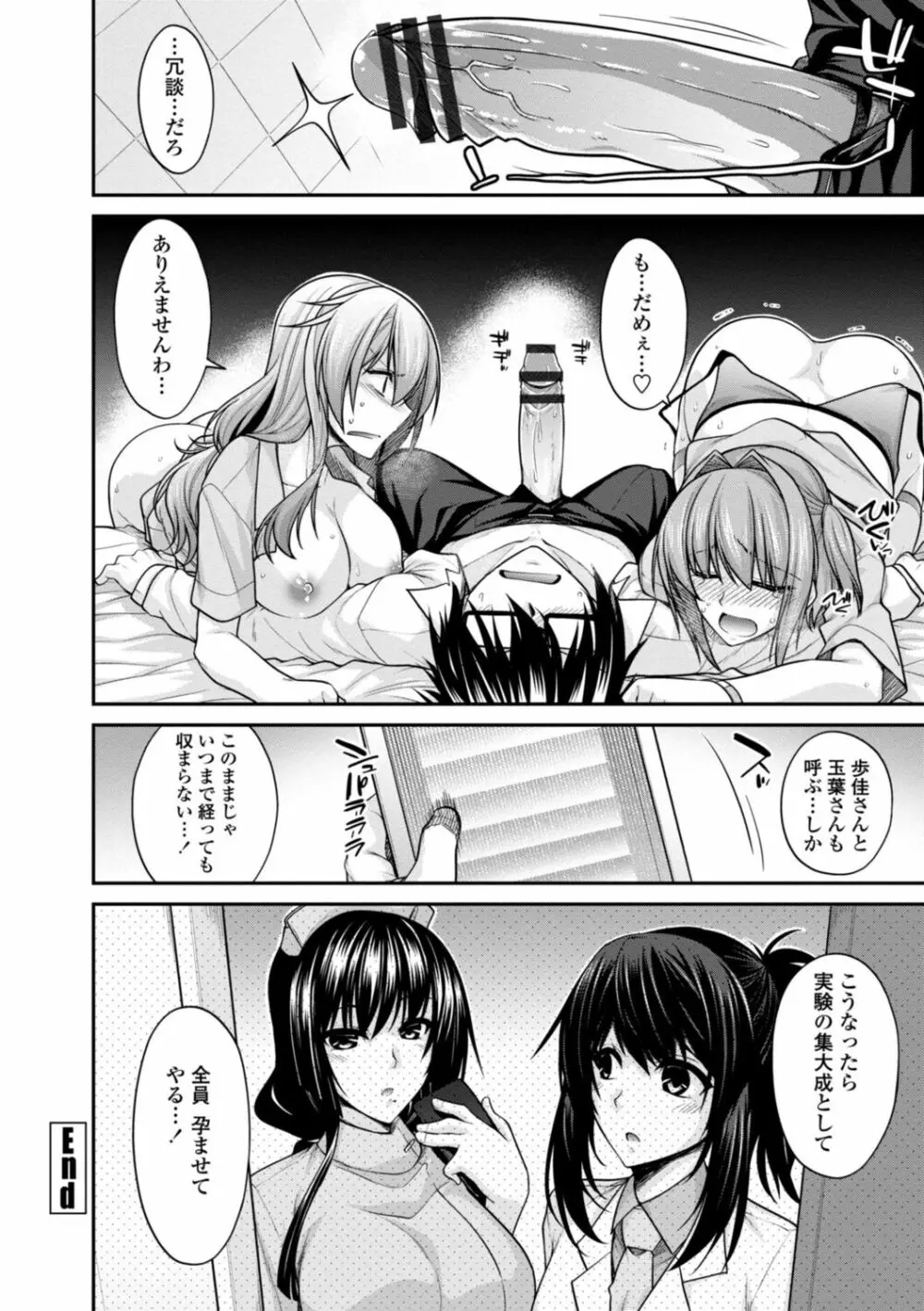 [宮社惣恭] しりちちみだら-特装版-【電子版特典付き】 [DL版] Page.186