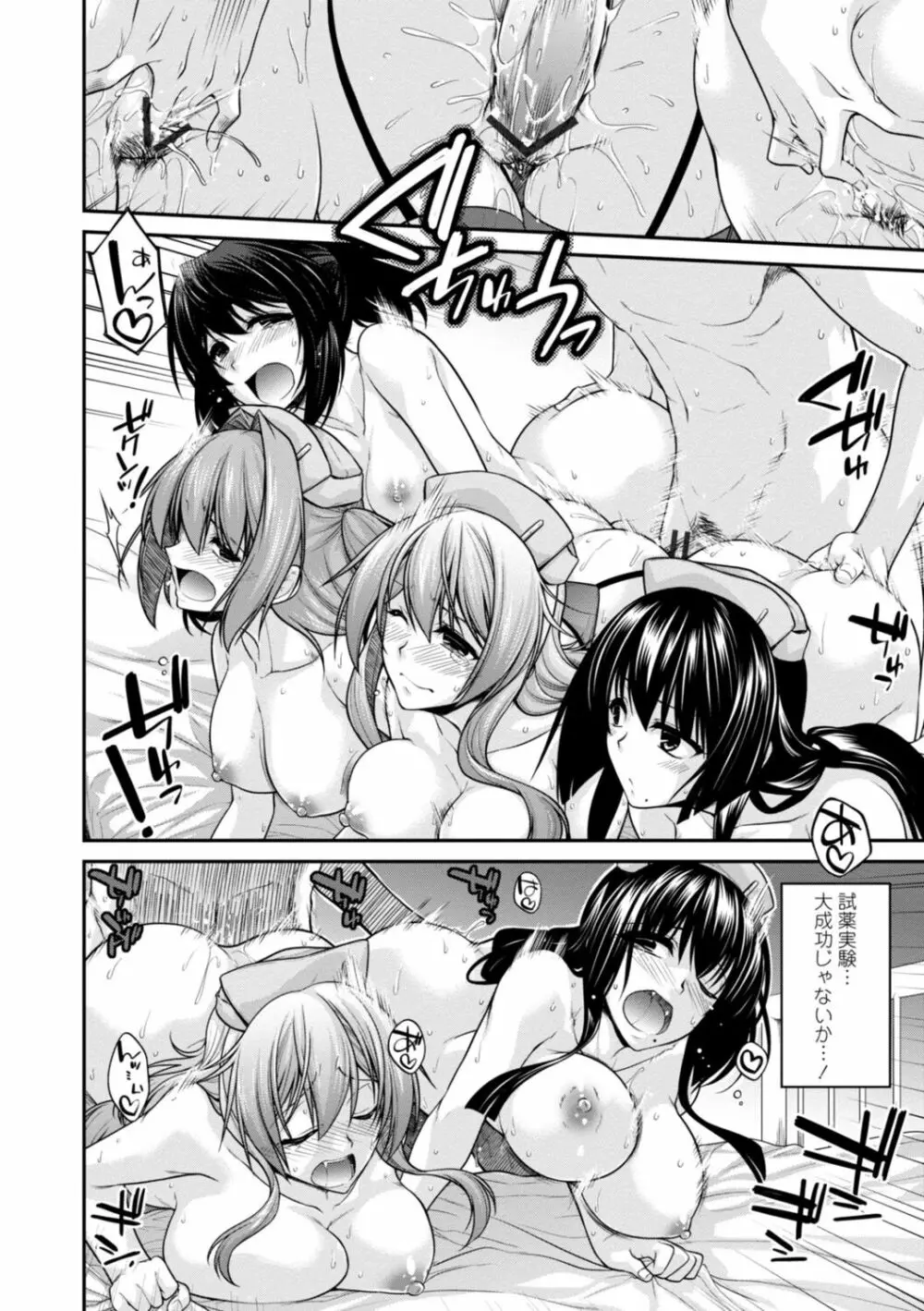 [宮社惣恭] しりちちみだら-特装版-【電子版特典付き】 [DL版] Page.202