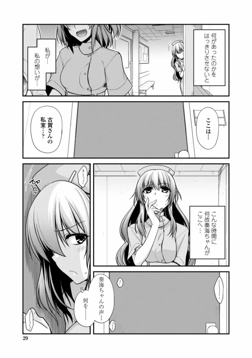 [宮社惣恭] しりちちみだら-特装版-【電子版特典付き】 [DL版] Page.29