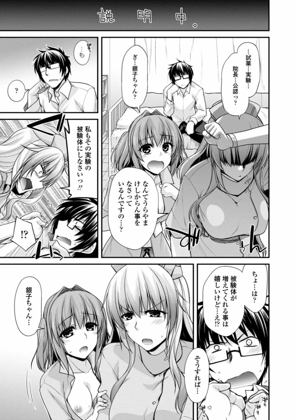 [宮社惣恭] しりちちみだら-特装版-【電子版特典付き】 [DL版] Page.33