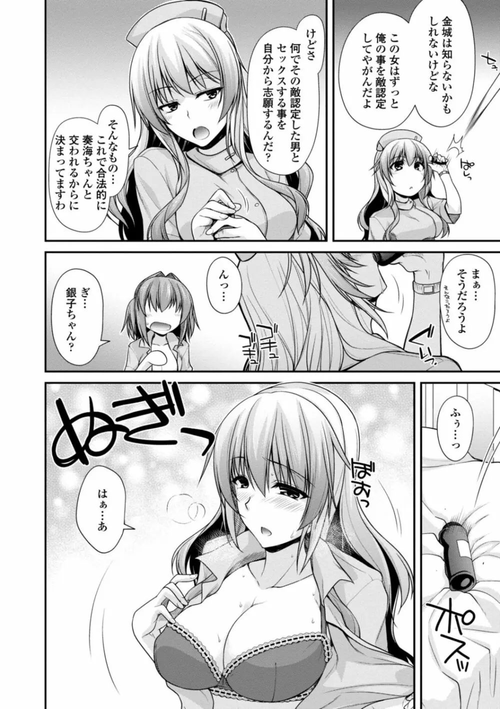 [宮社惣恭] しりちちみだら-特装版-【電子版特典付き】 [DL版] Page.36