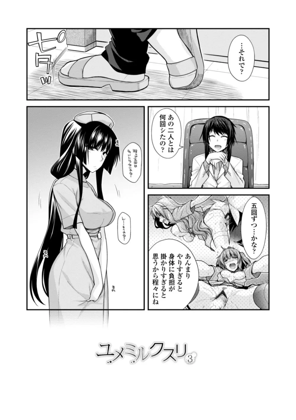 [宮社惣恭] しりちちみだら-特装版-【電子版特典付き】 [DL版] Page.48