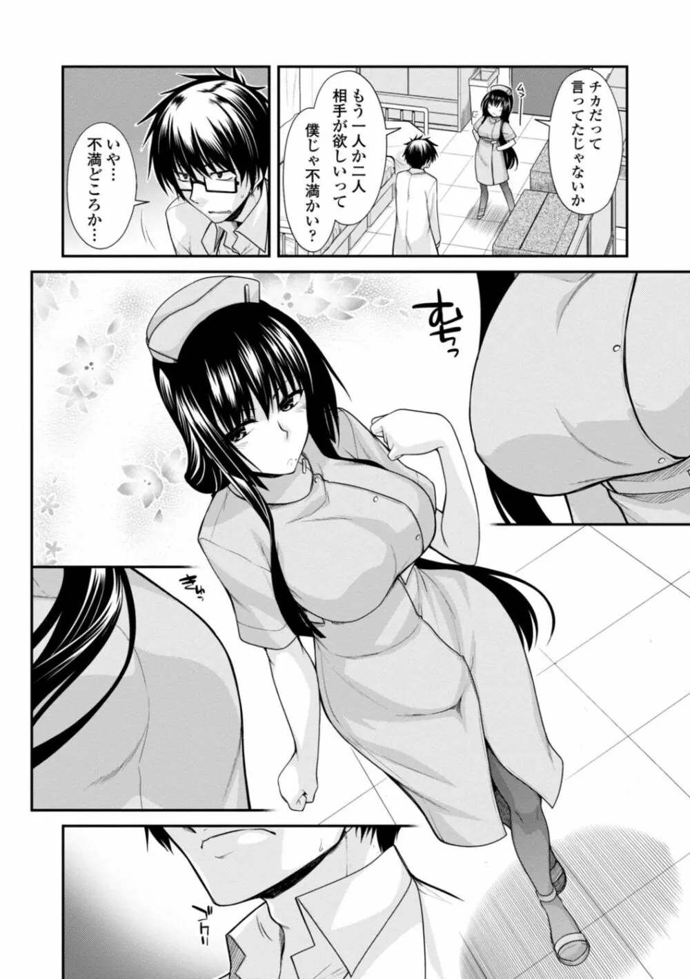 [宮社惣恭] しりちちみだら-特装版-【電子版特典付き】 [DL版] Page.52