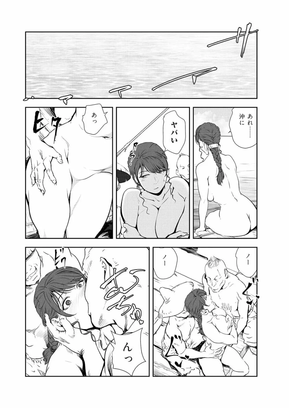 肉秘書・友紀子 44 Page.17