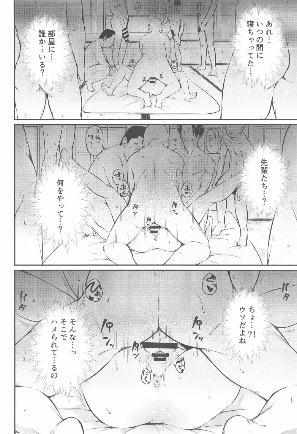 庭師の娘はみんなに愛されたい。 Page.15