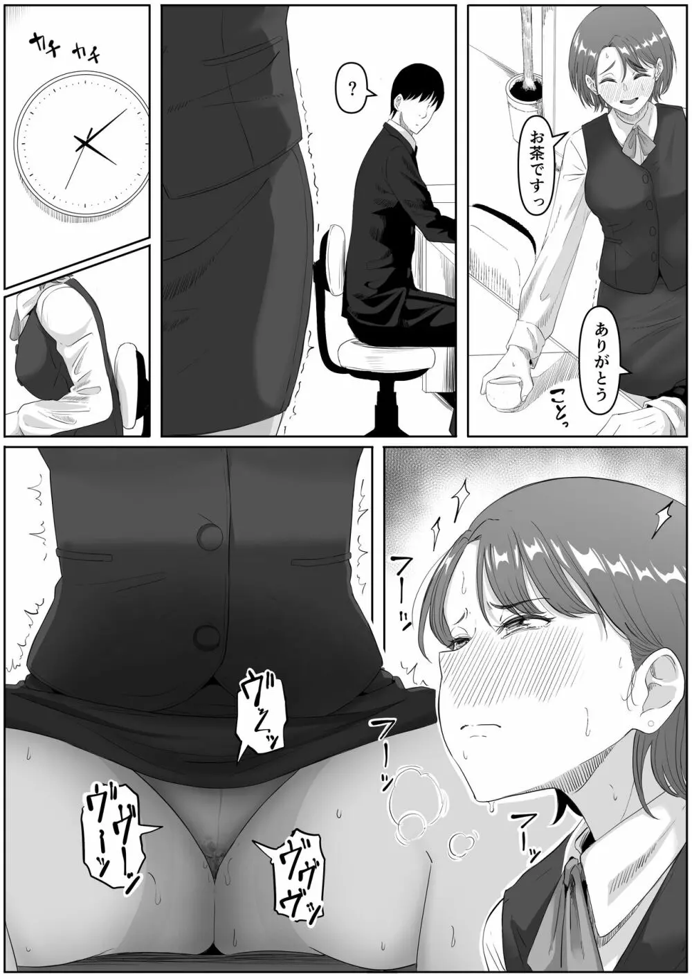 服従OL Page.14