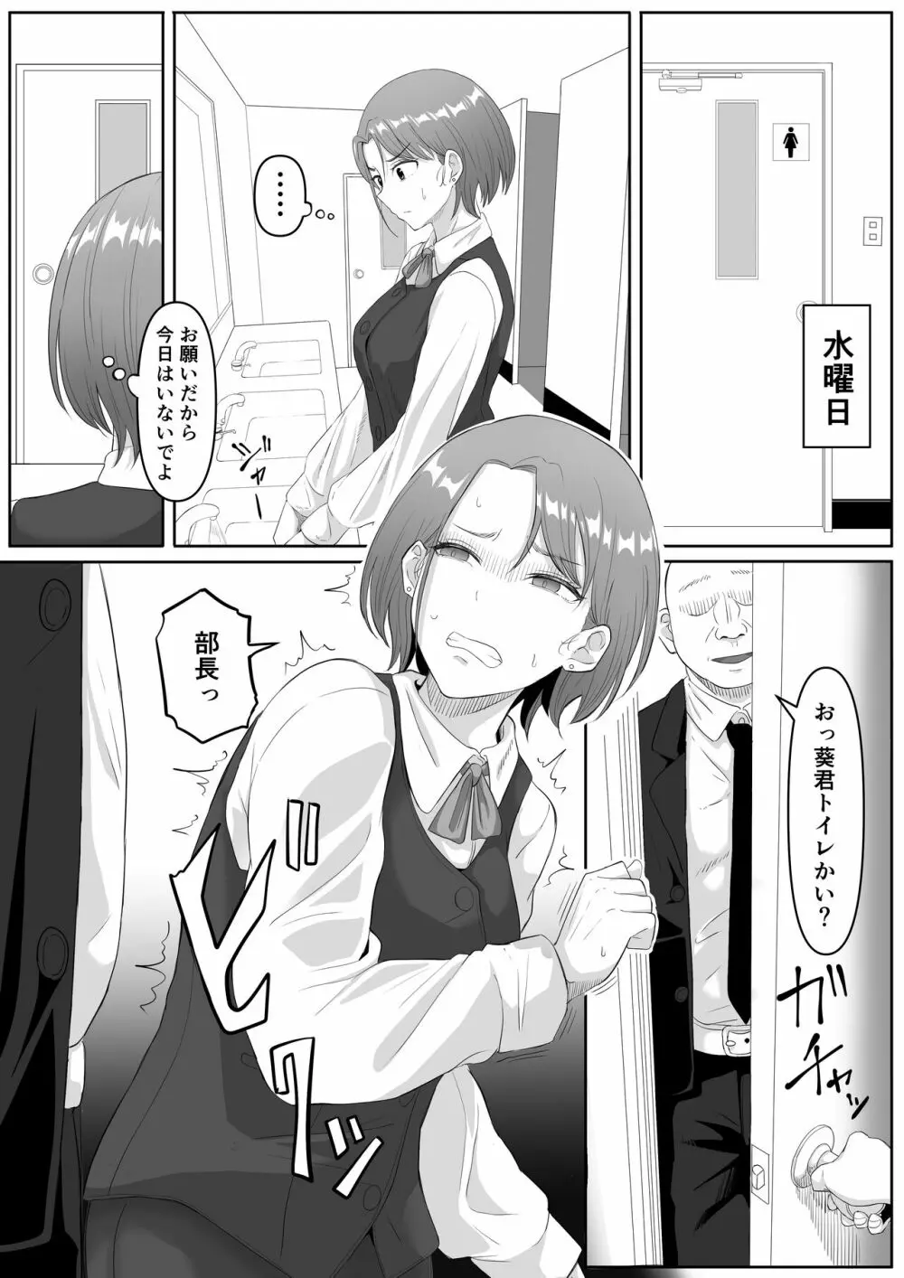 服従OL Page.20
