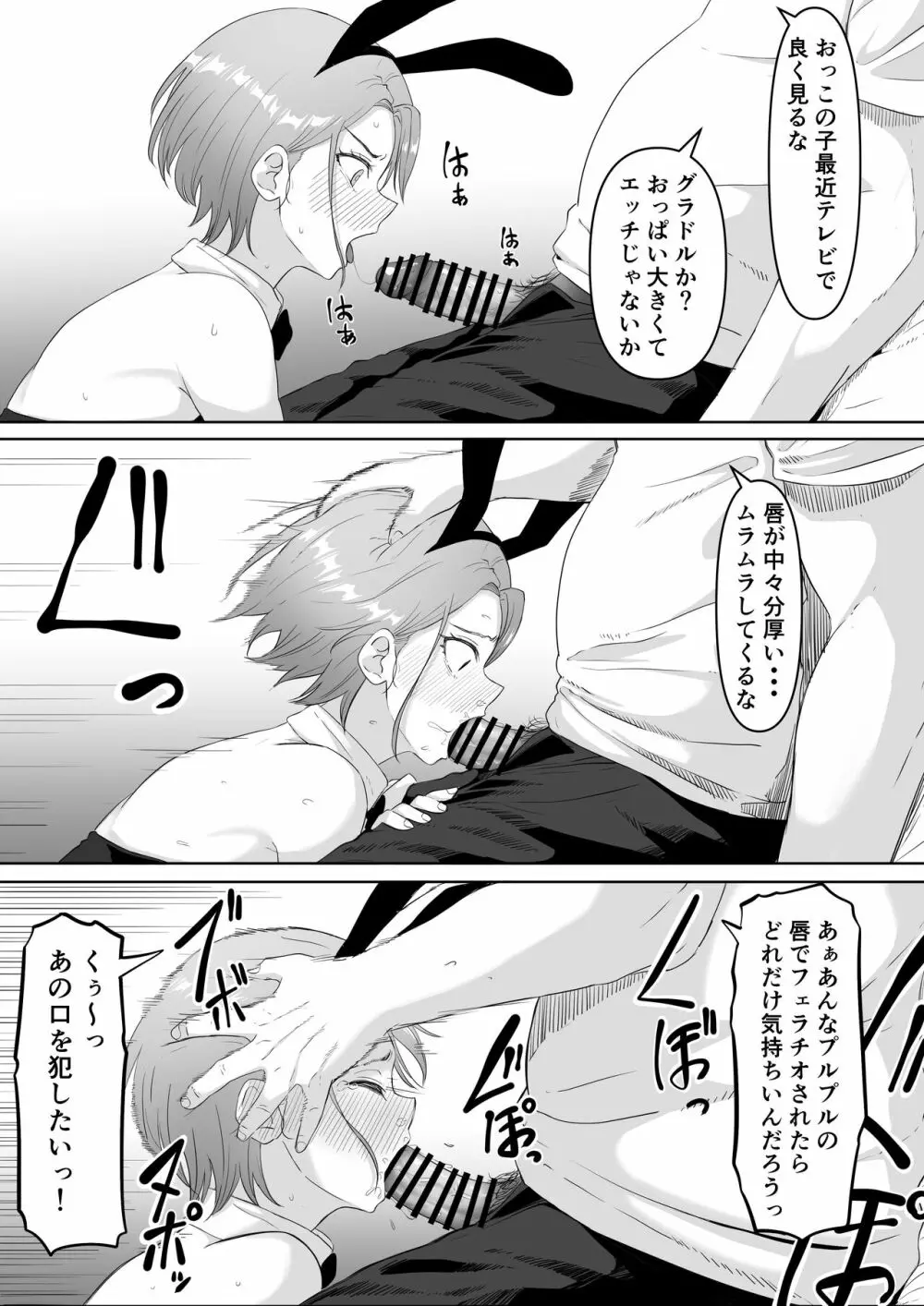 服従OL Page.39