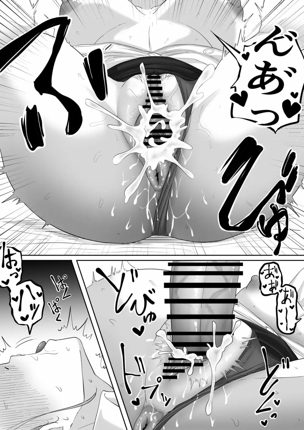 服従OL Page.59