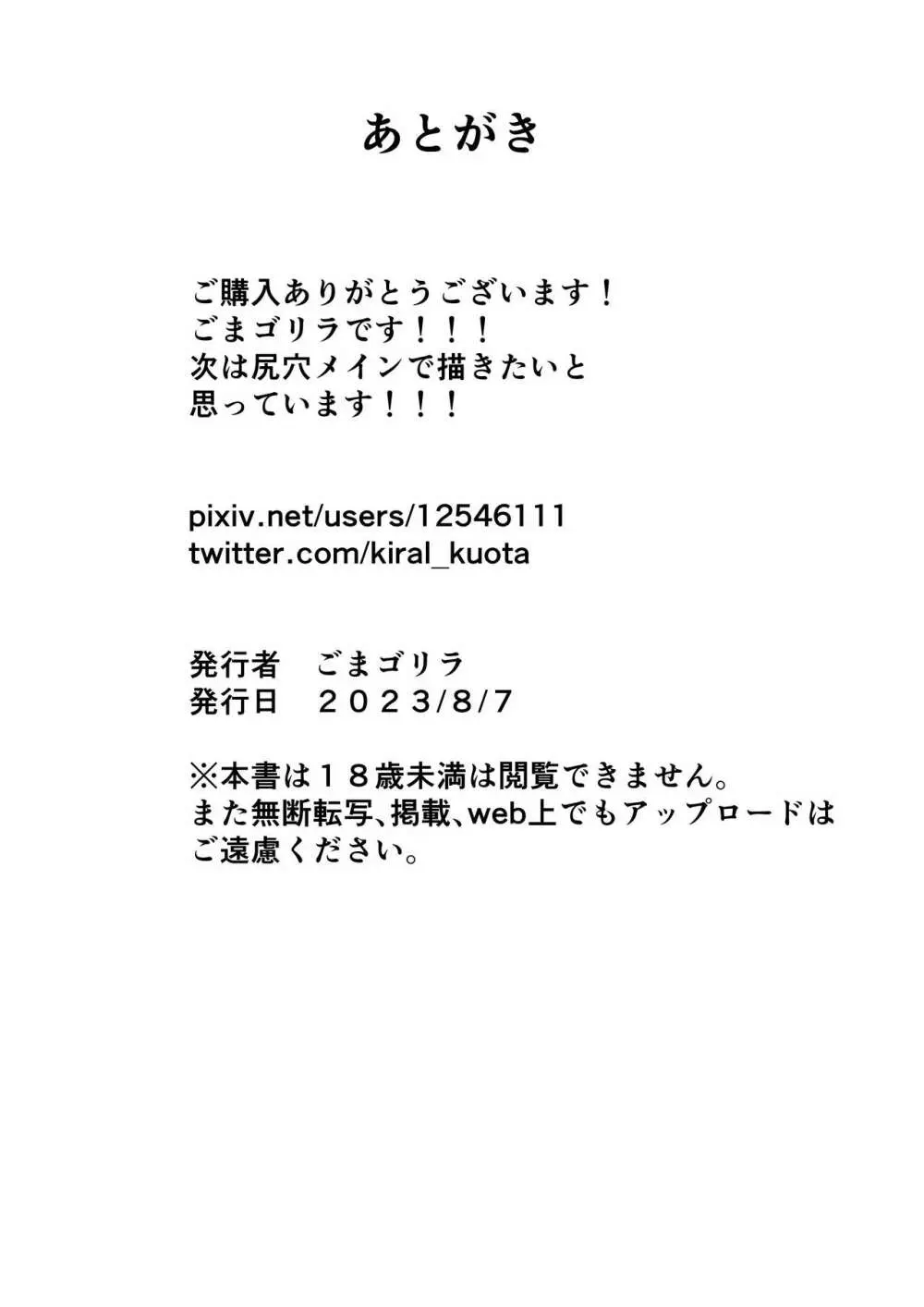 服従OL Page.62