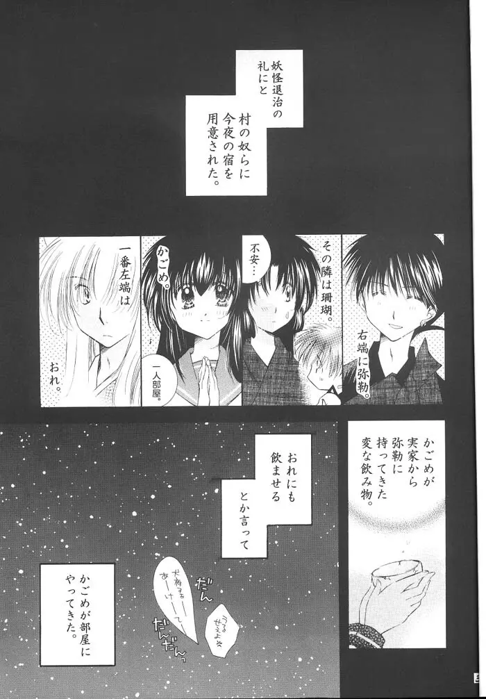 はにはに Page.2