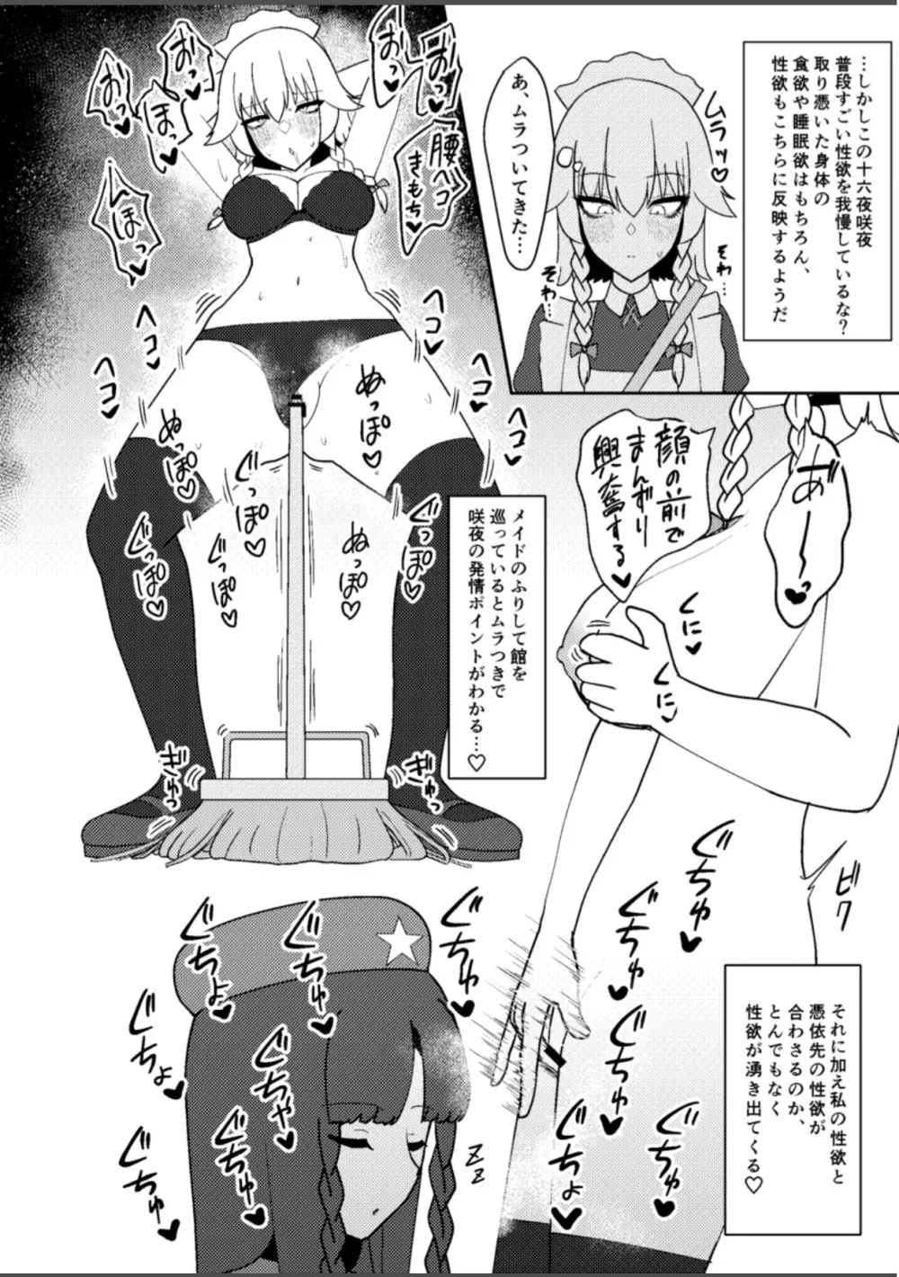 宮出口瑞霊の憑依オナニー伝 Page.5