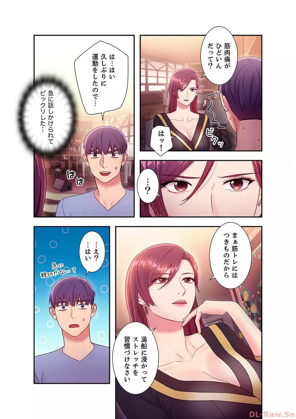 ハーレム×ハーレム3 Page.148