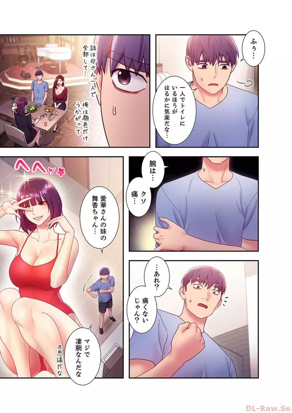 ハーレム×ハーレム3 Page.153