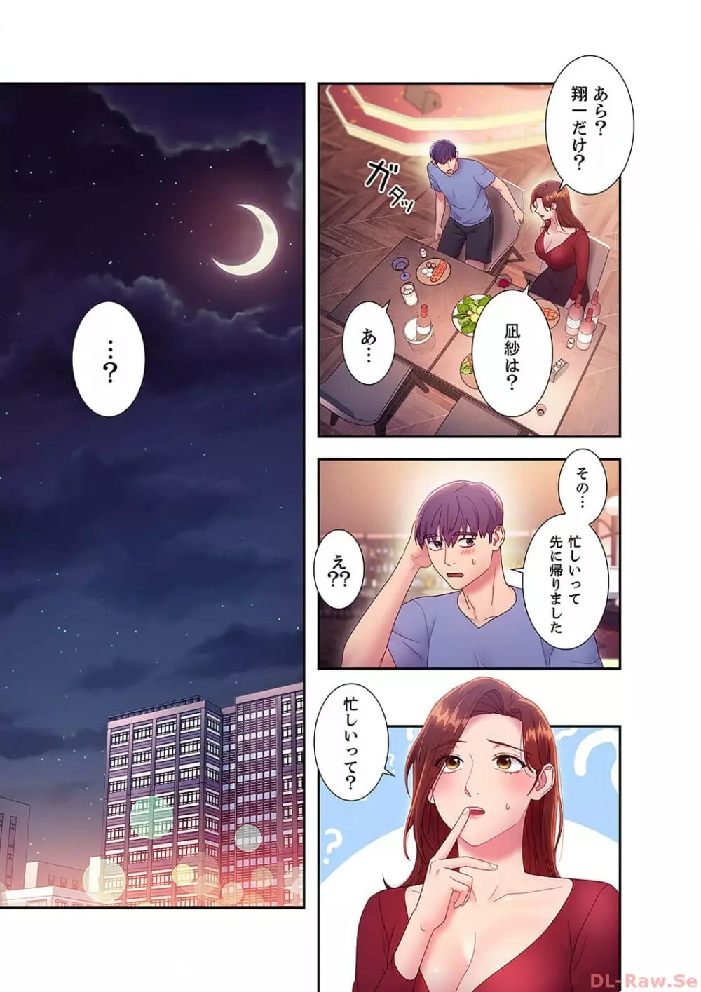 ハーレム×ハーレム3 Page.159