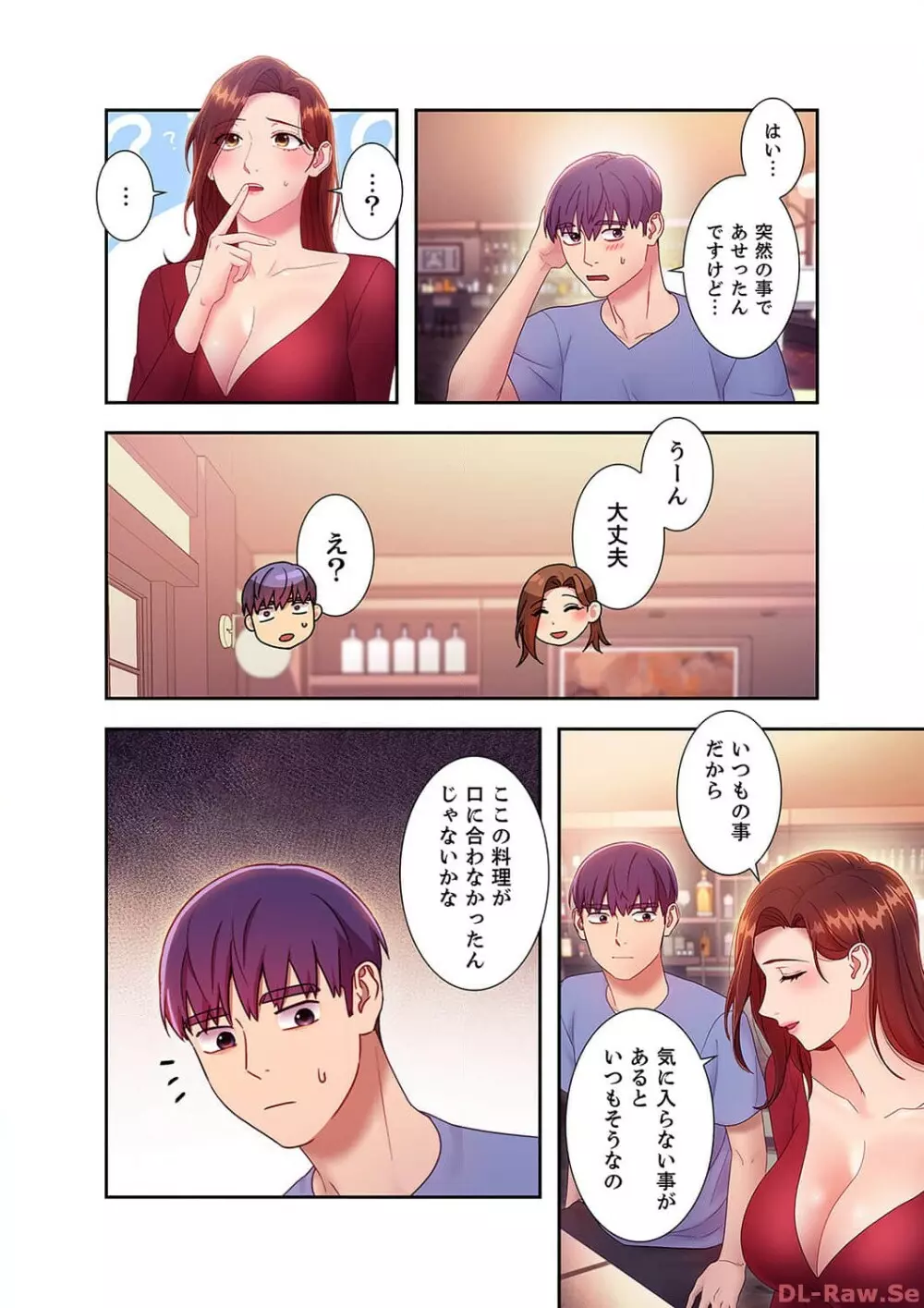 ハーレム×ハーレム3 Page.180