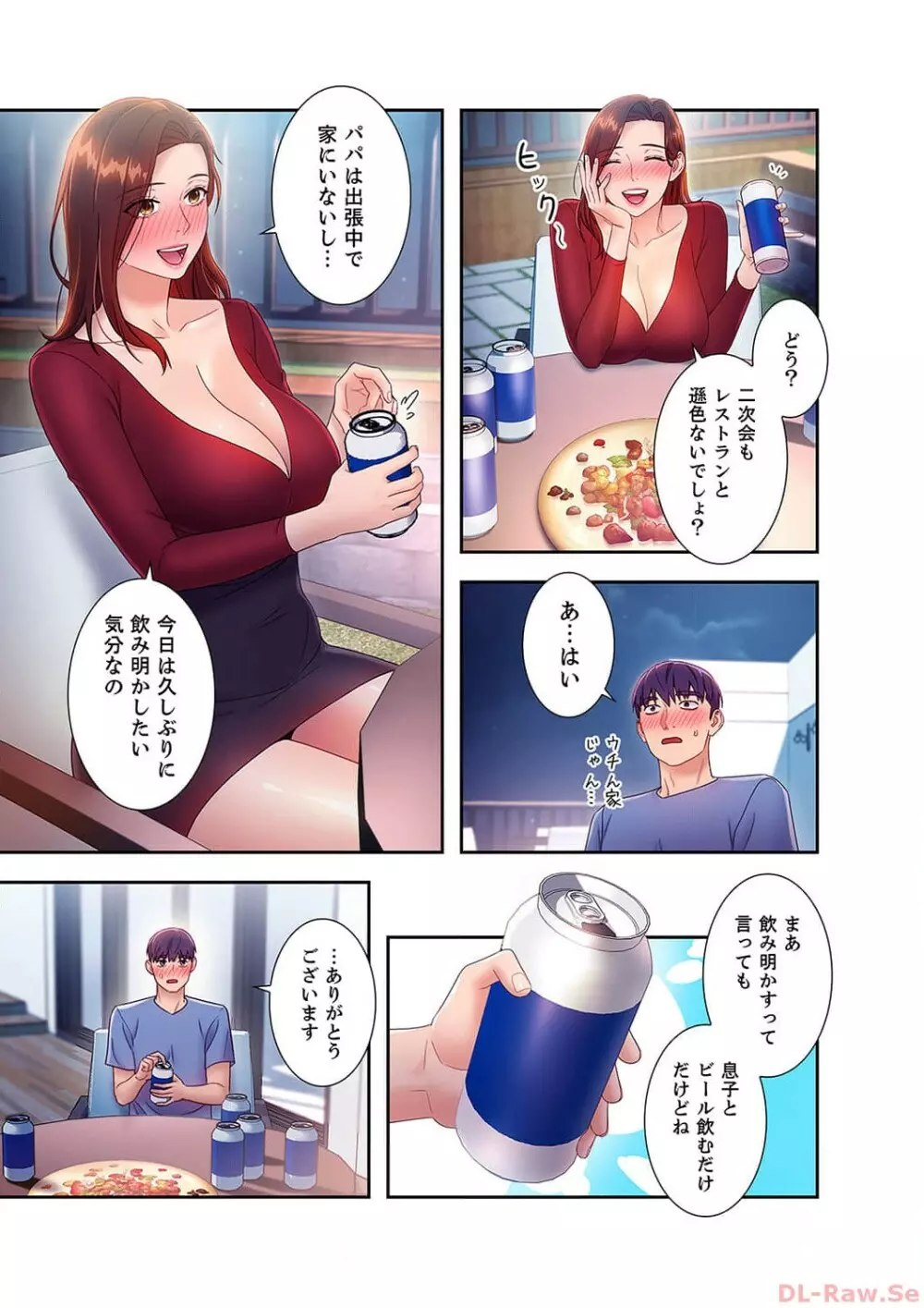 ハーレム×ハーレム3 Page.185