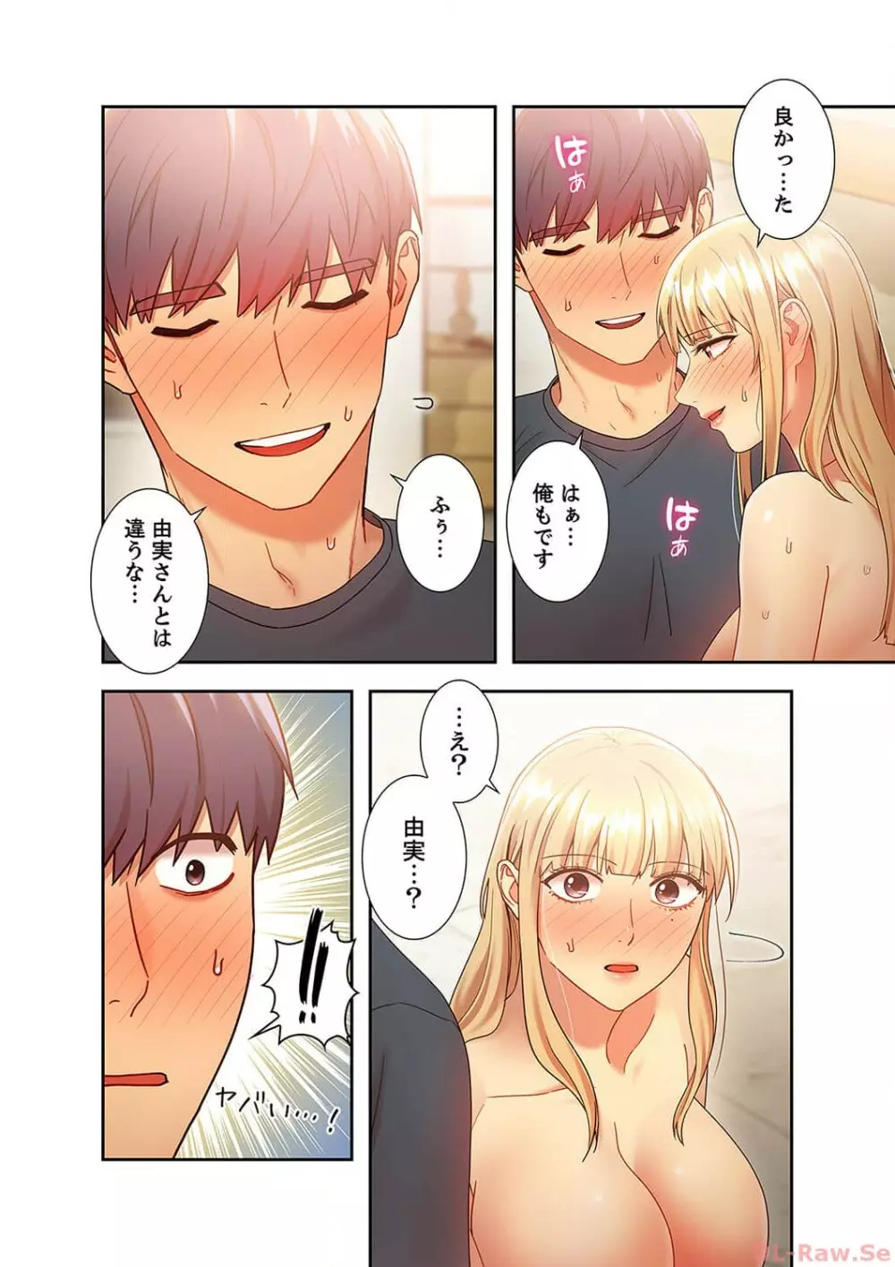 ハーレム×ハーレム3 Page.22