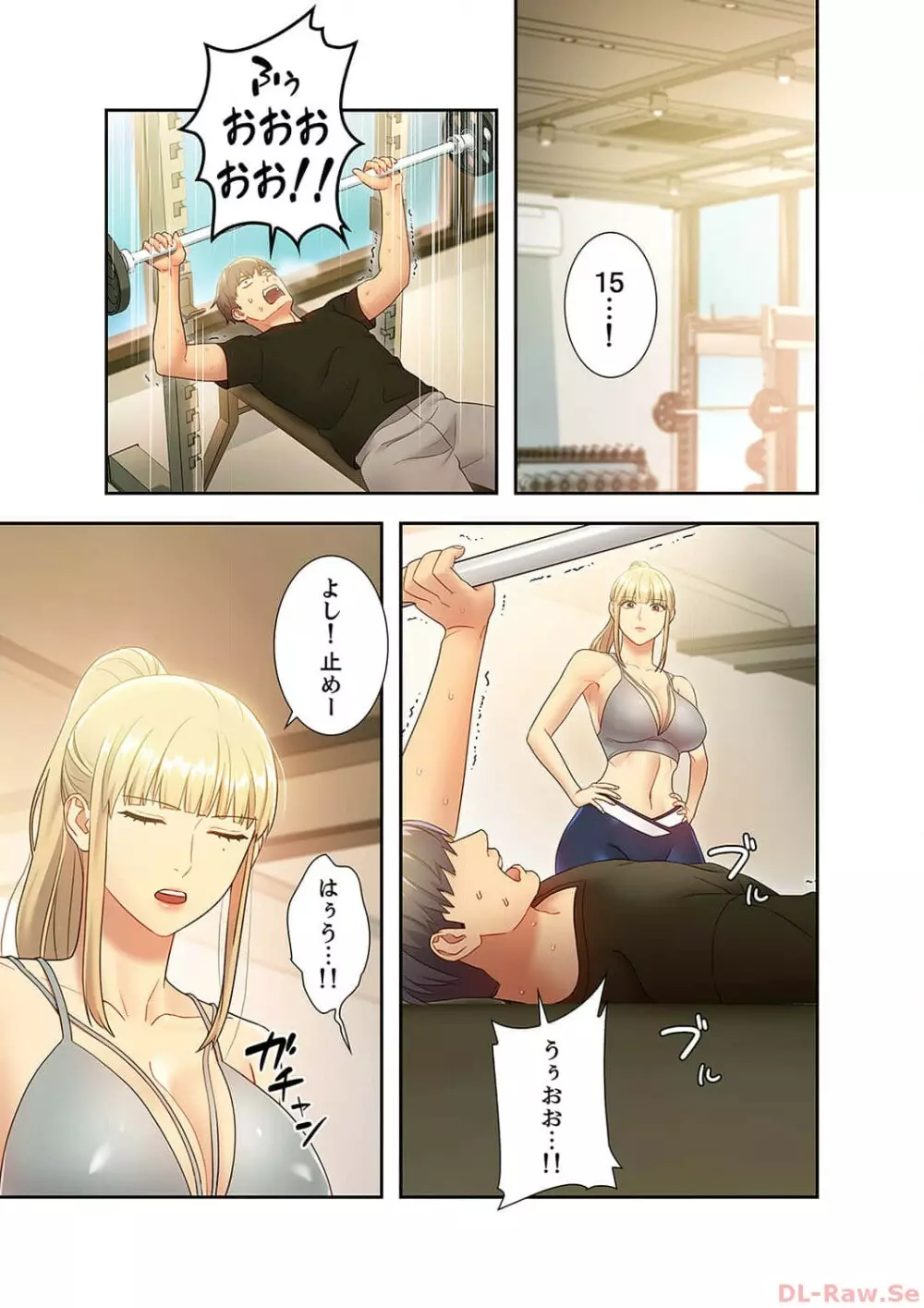 ハーレム×ハーレム3 Page.33