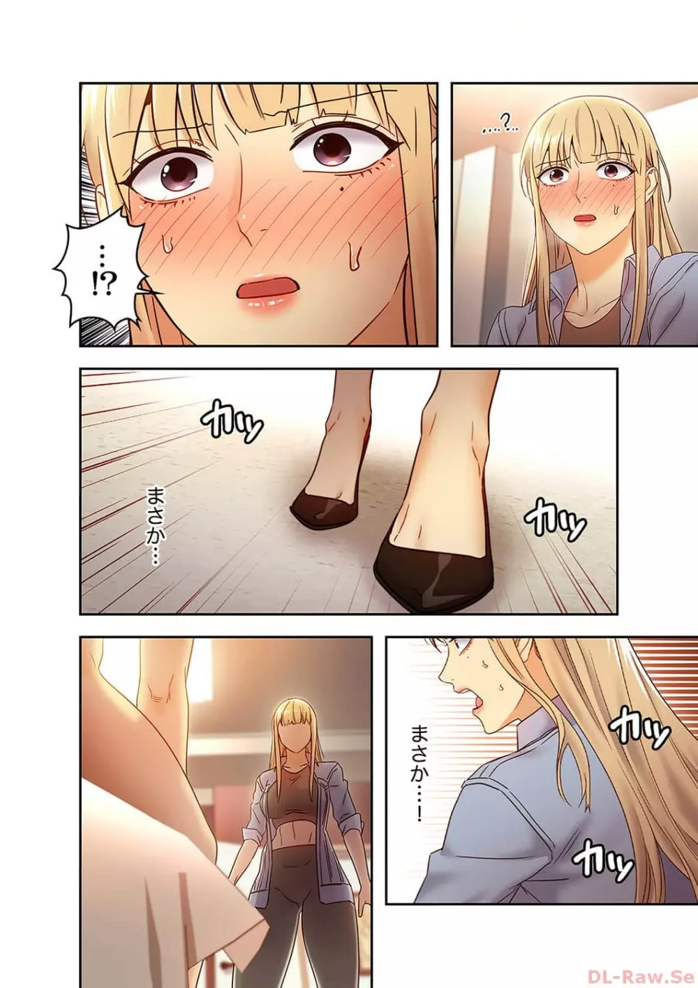 ハーレム×ハーレム4 Page.156