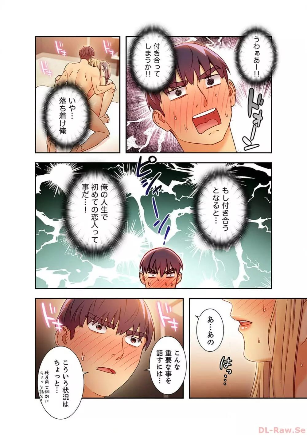 ハーレム×ハーレム4 Page.179