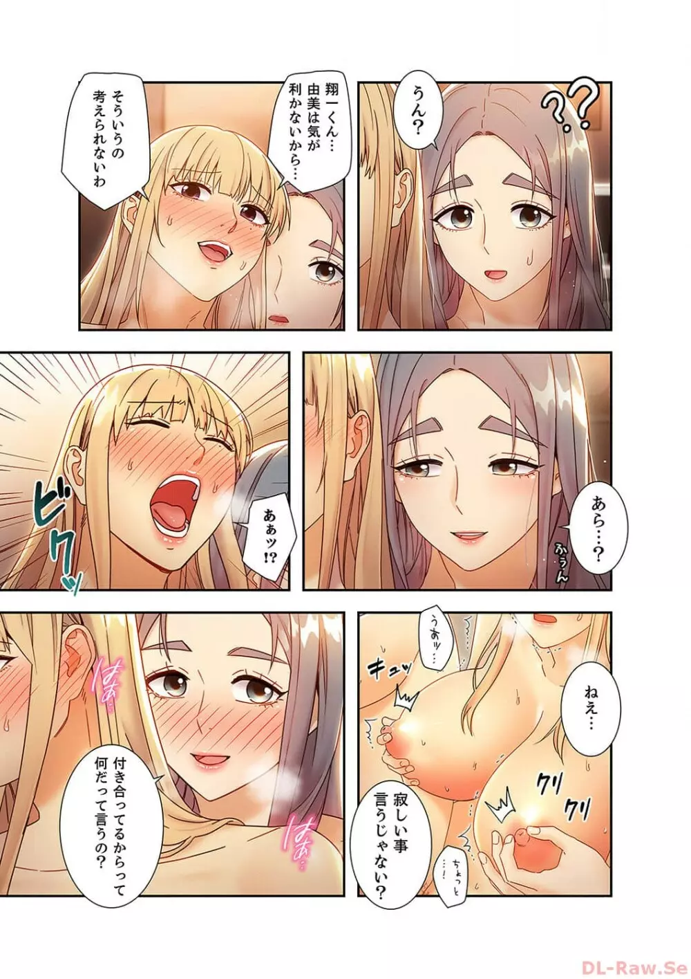 ハーレム×ハーレム4 Page.180