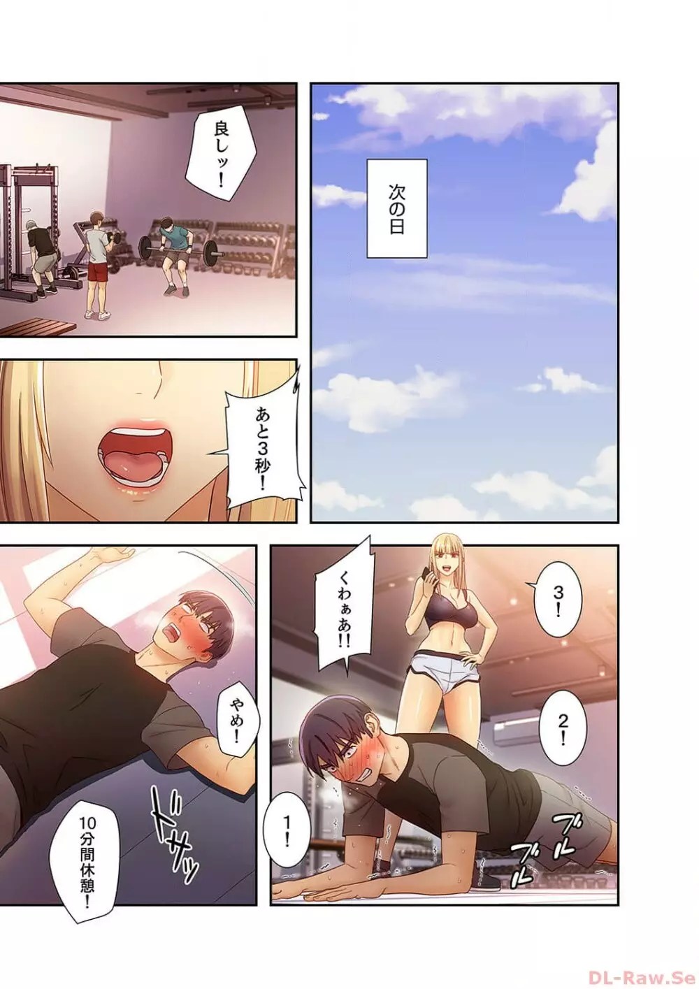 ハーレム×ハーレム4 Page.75