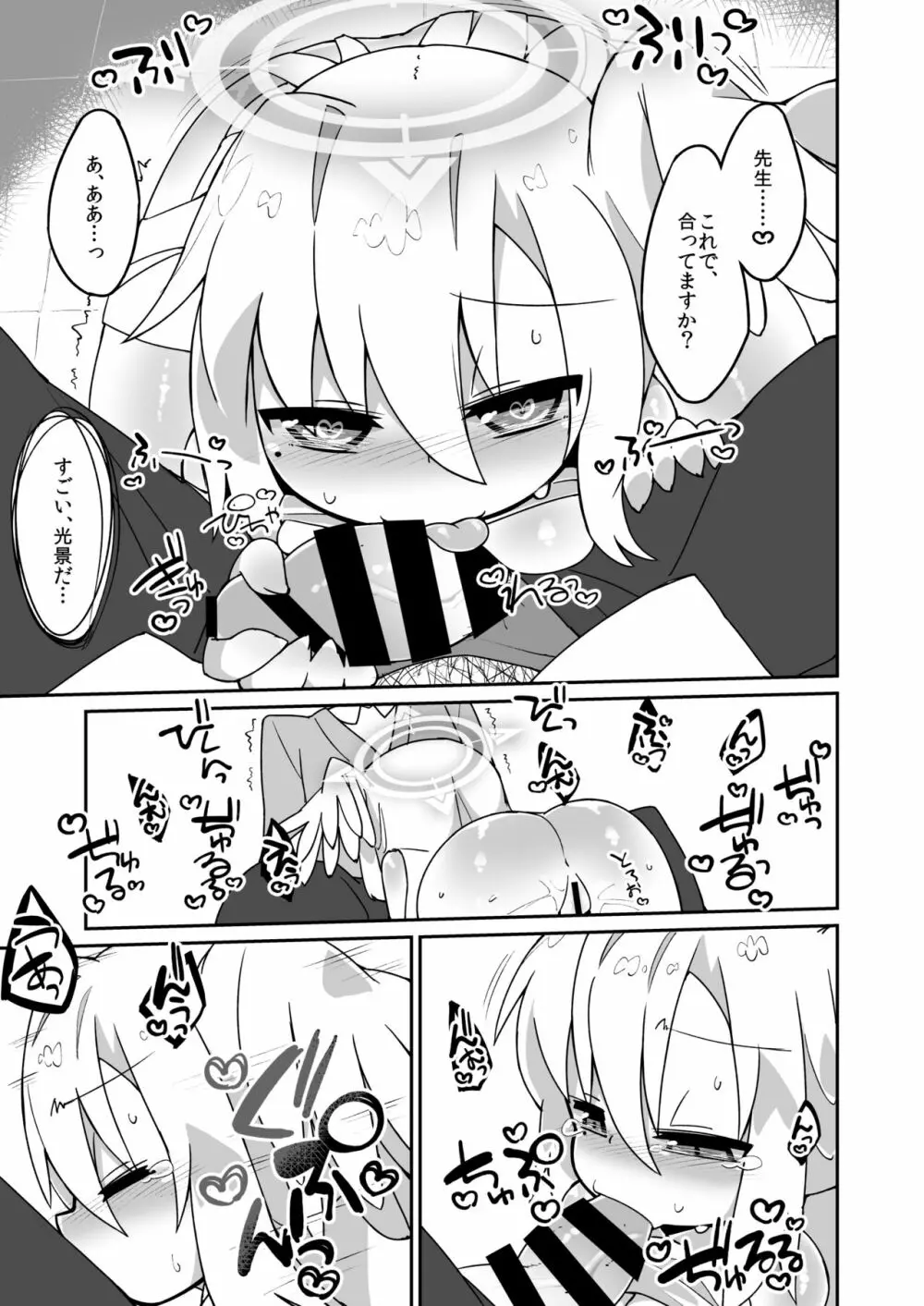 スズミえっち漫画 Page.3