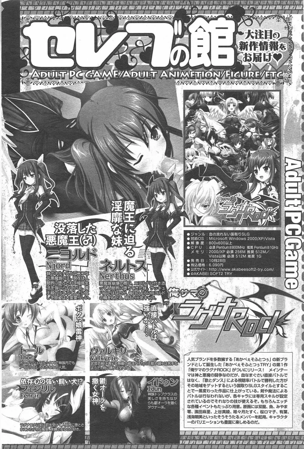 COMIC ペンギンセレブ 2010年12月号 Page.260