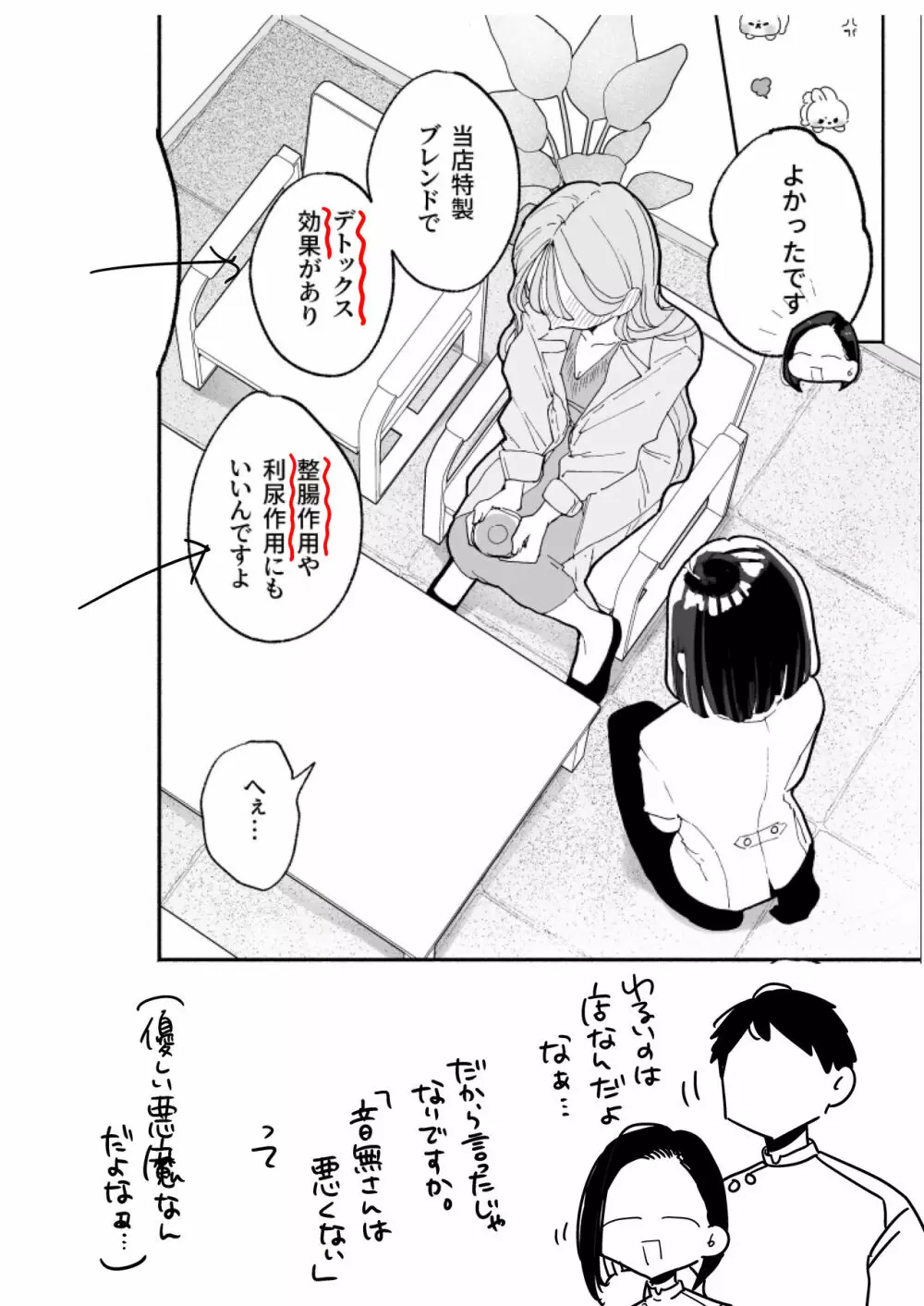 絶頂リフレ 駅前の性感マッサージ店で◯◯になっちゃう女の子の話 Page.116