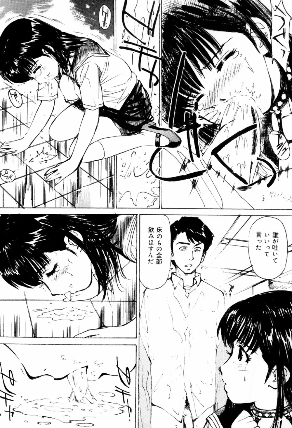 女奴隷 Page.92