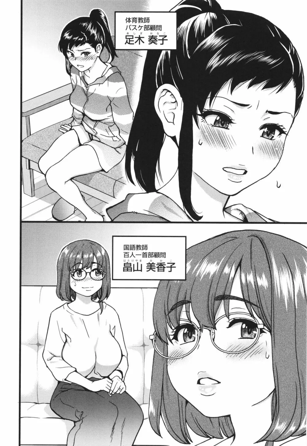 僕の精液で本復快癒!! Page.215