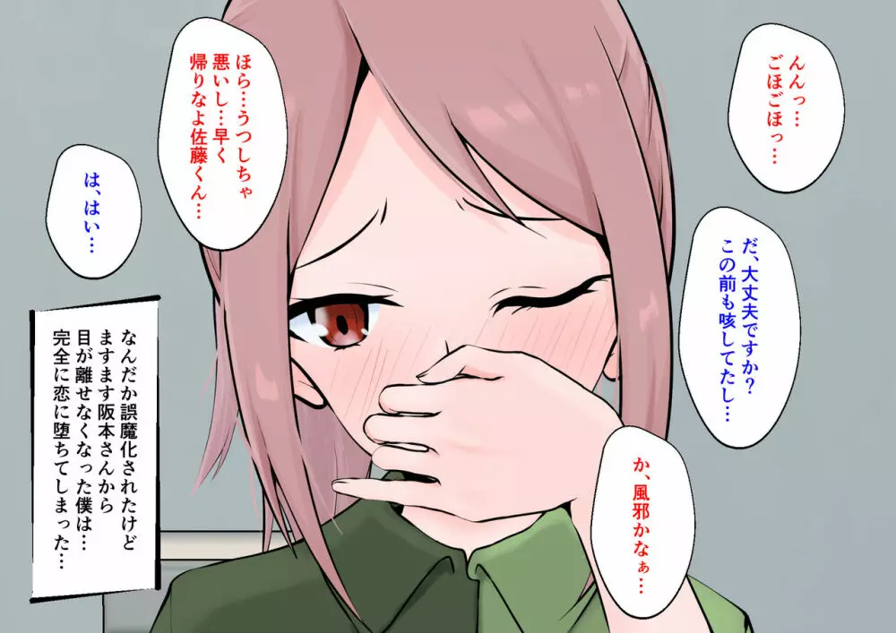 初めての彼女が店長の肉便器だった上に男の娘で脳が破壊された僕は… Page.15