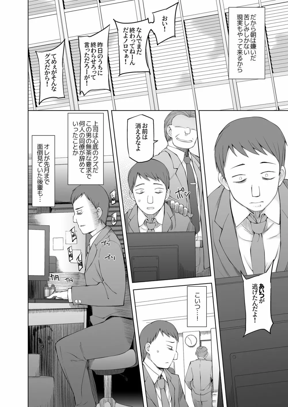 引っ越し先が事故物件だけど最高なわけだが。 Page.29