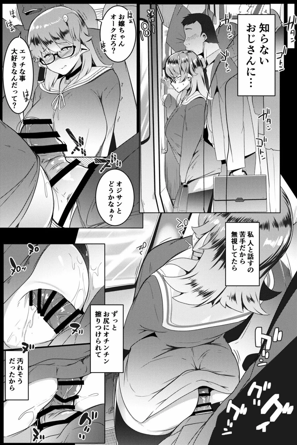 イモウトハメスオーク総集編 Page.17