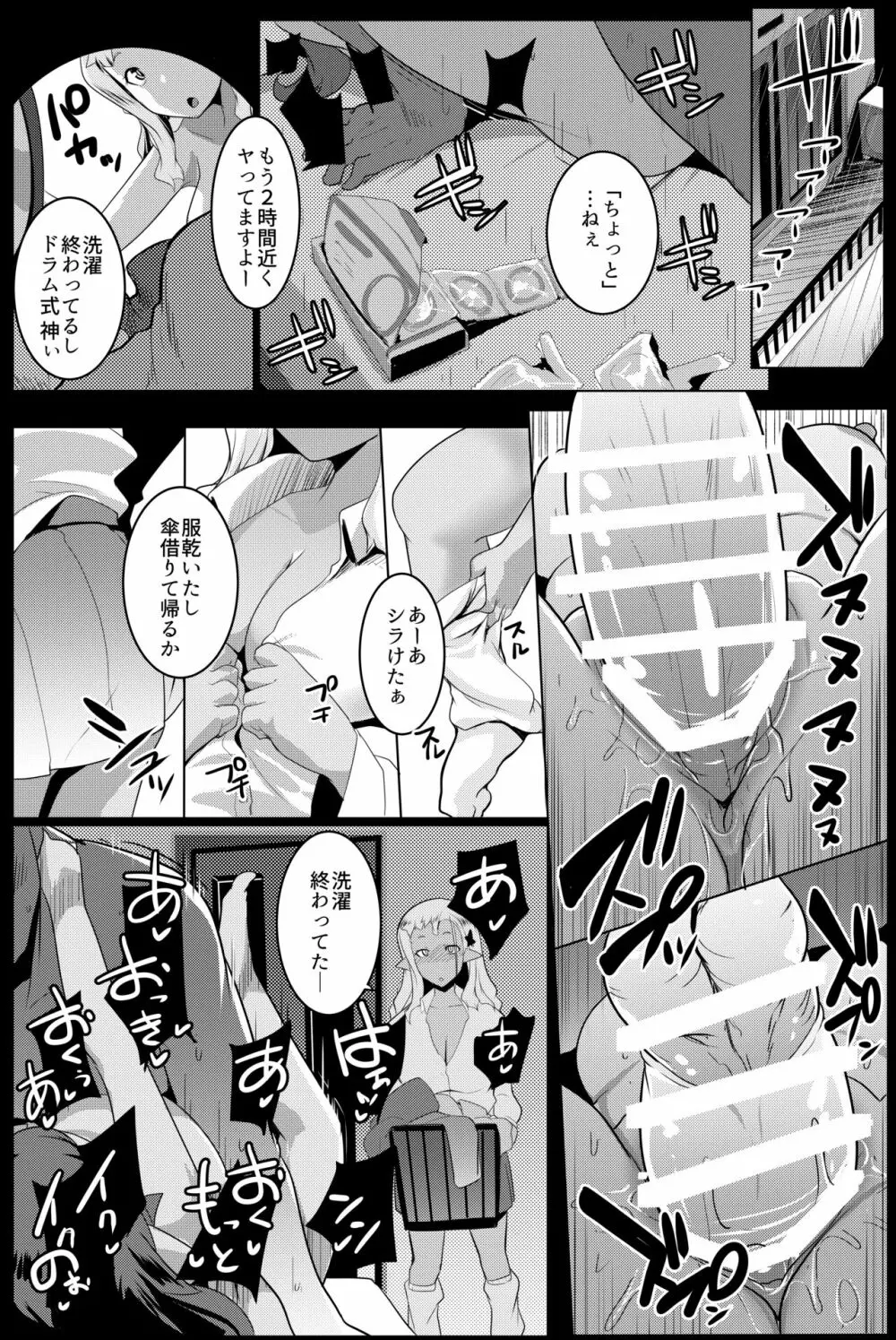 イモウトハメスオーク総集編 Page.97