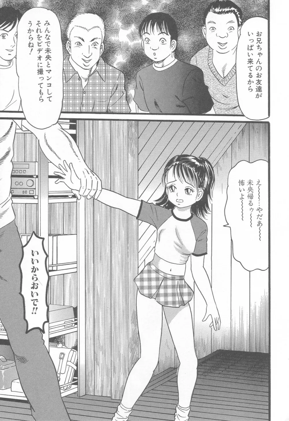 完全中出しマニュアル Page.65