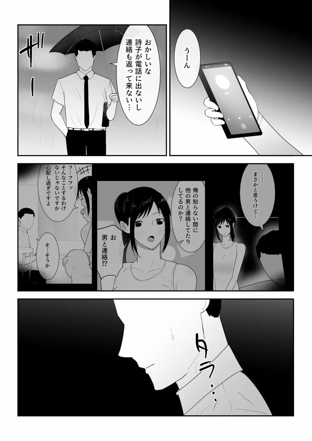 我が家にペットがやってきた Page.43