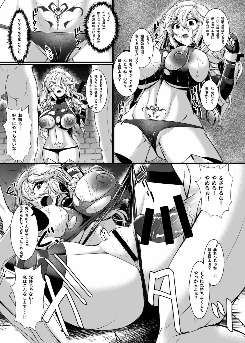 にょたぶるアイルスト2 Page.10