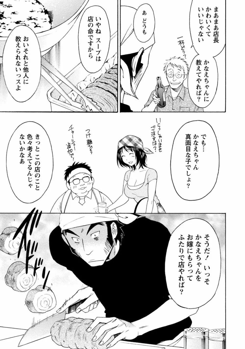 いろんな美女とヤりまくり！棚ぼたシェアハウス Page.303