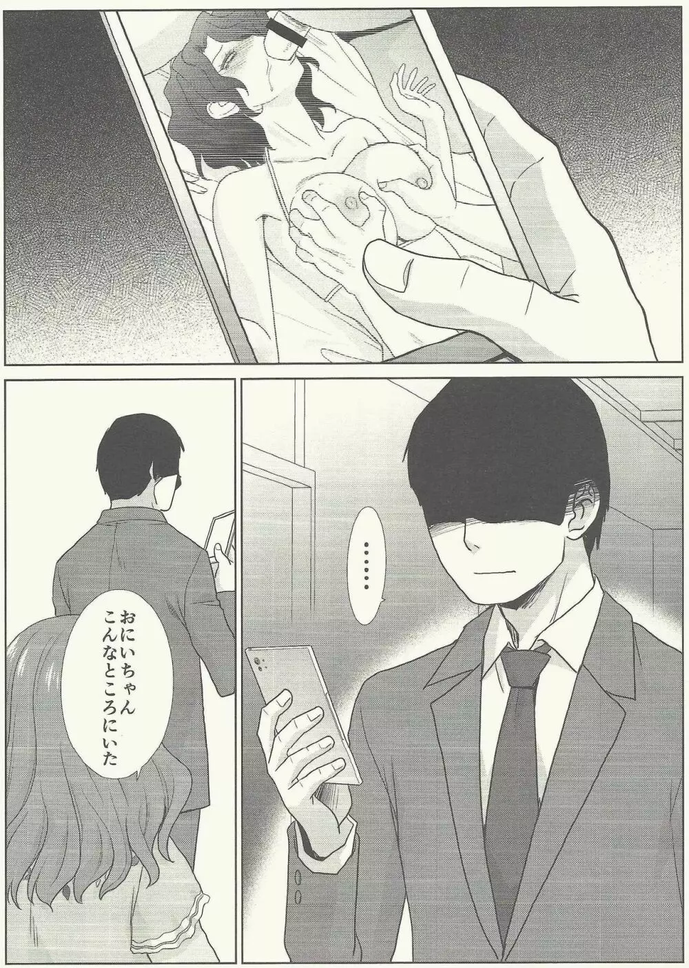 冬の本 Page.15