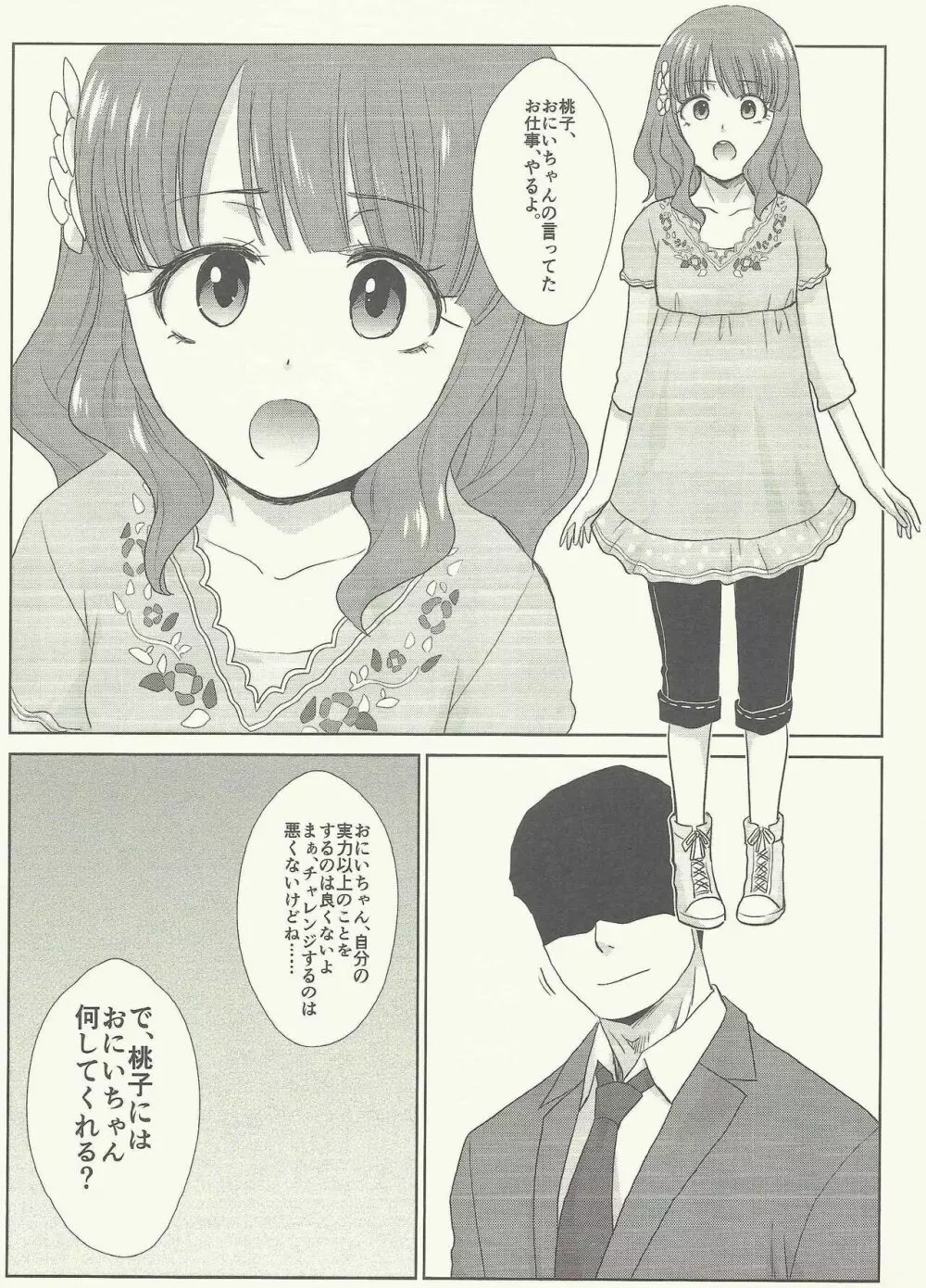 冬の本 Page.16