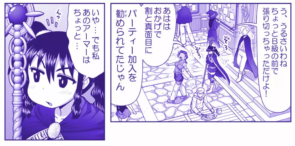 悪魔娘監禁日誌 第2部～屋敷編～ Part 2 Page.100