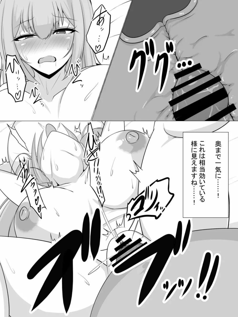 種付けおじさんを取材してみたら...... Page.15