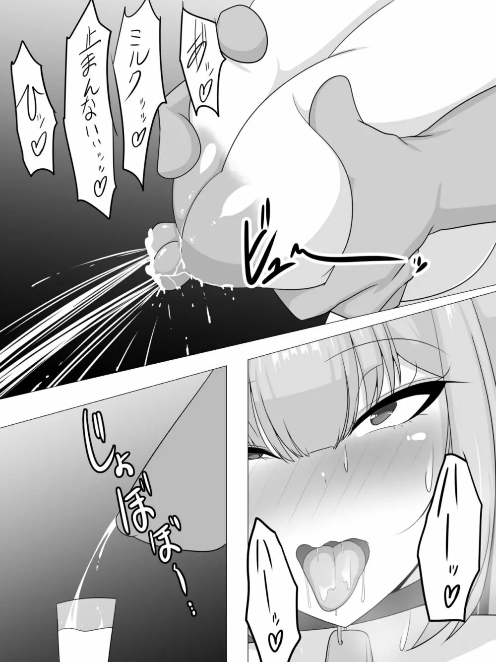 種付けおじさんを取材してみたら...... Page.30