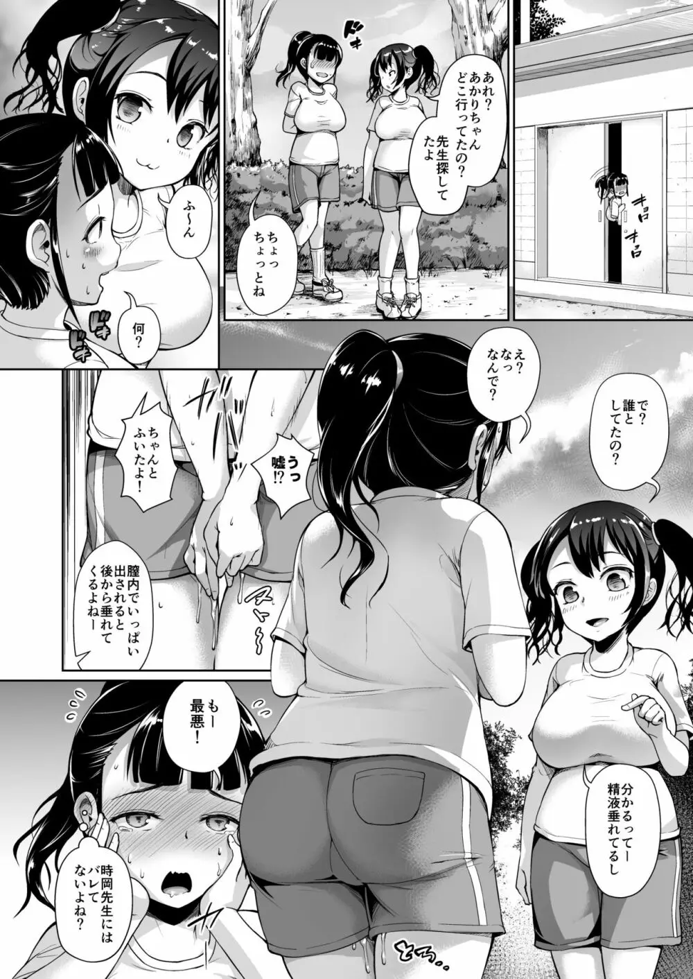 じぇいえす学援2 Page.12