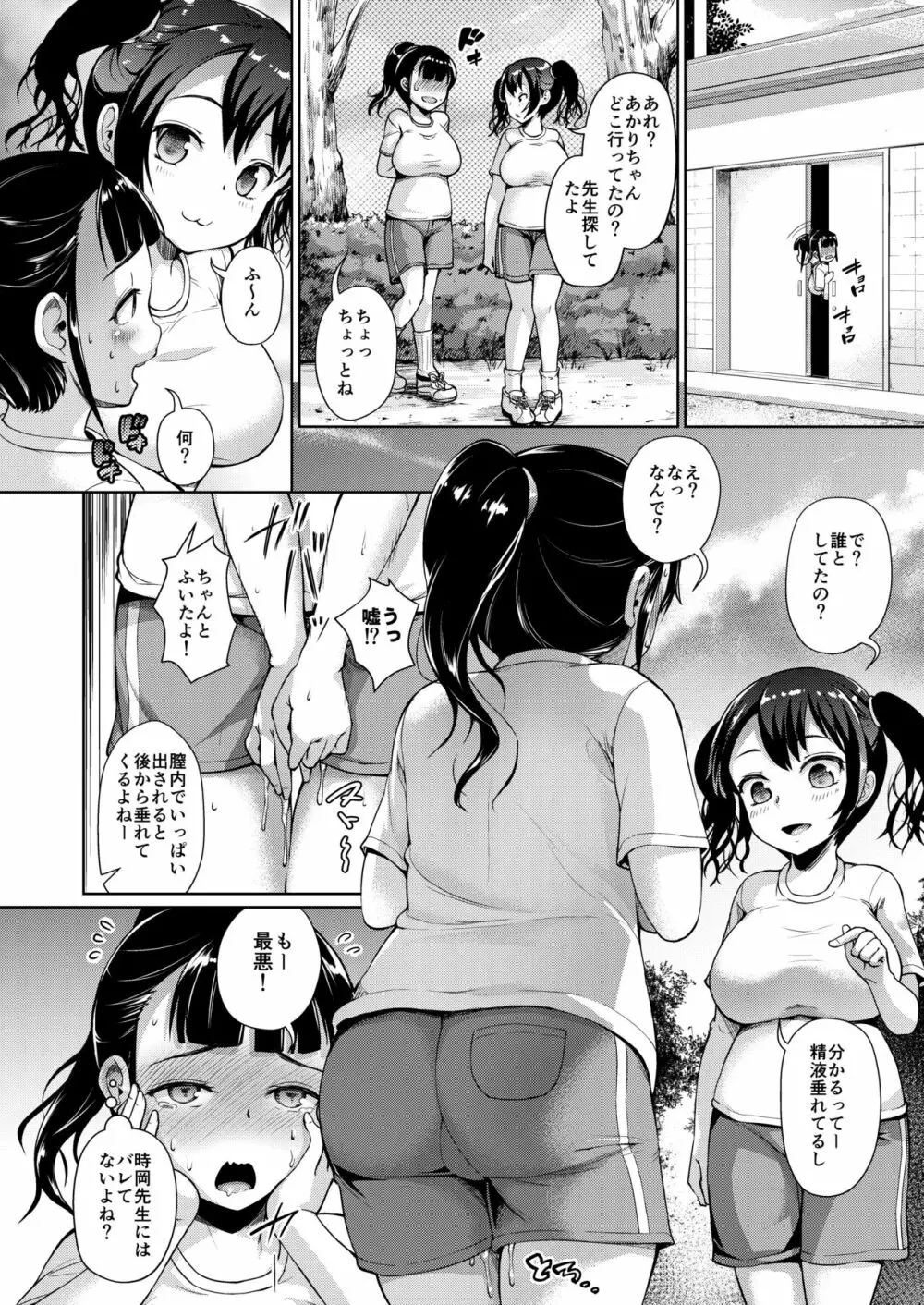 じぇいえす学援2 Page.49