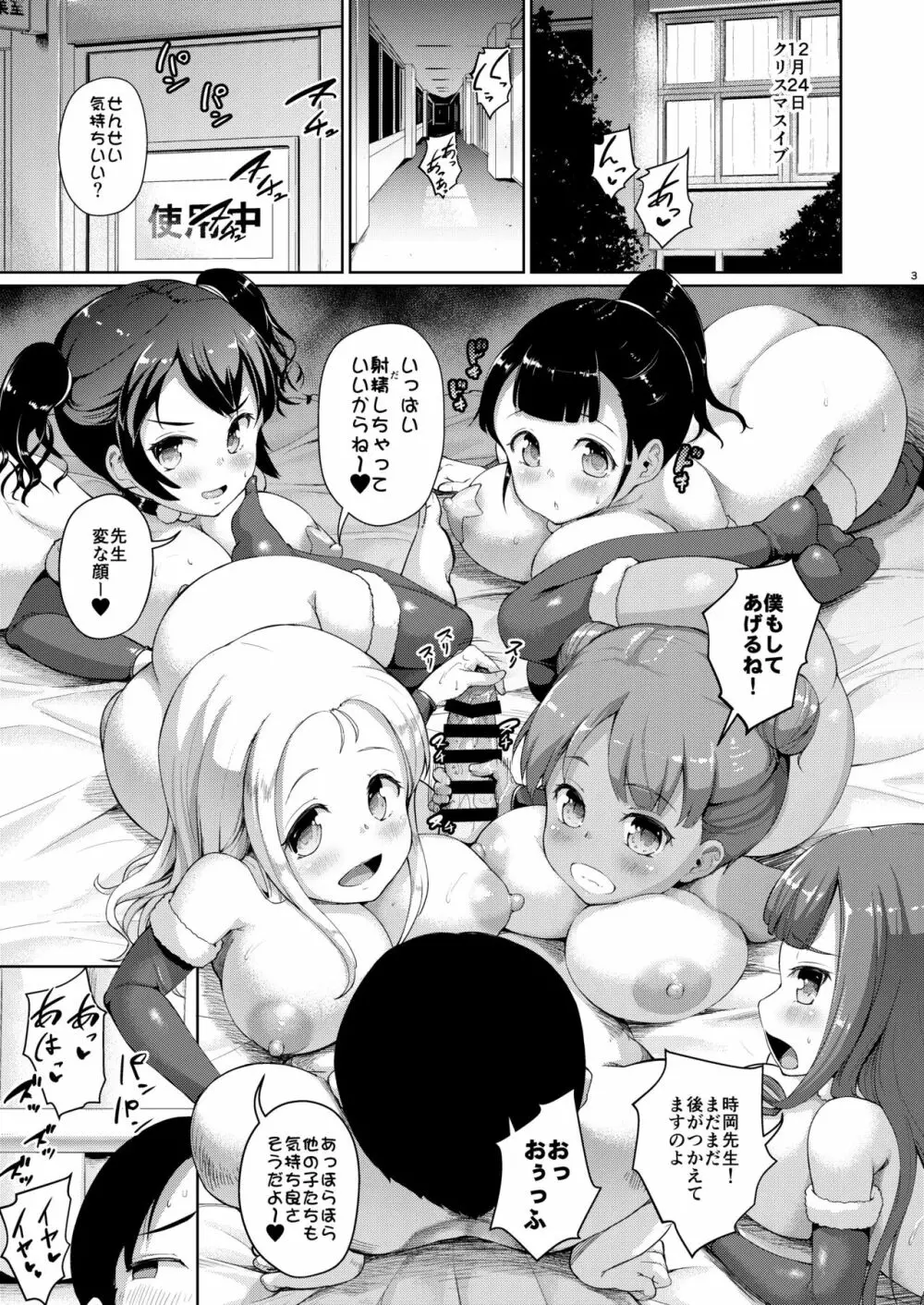 じぇいえす学援6 Page.46