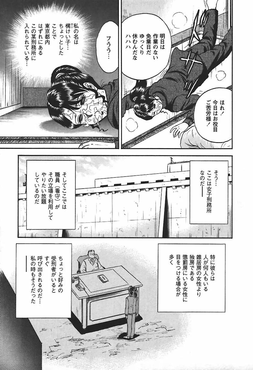 淫囚 Page.11