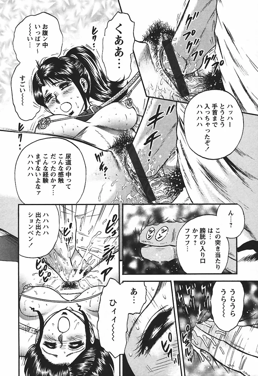 淫囚 Page.130